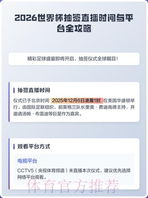 2026世界杯直播技巧最佳