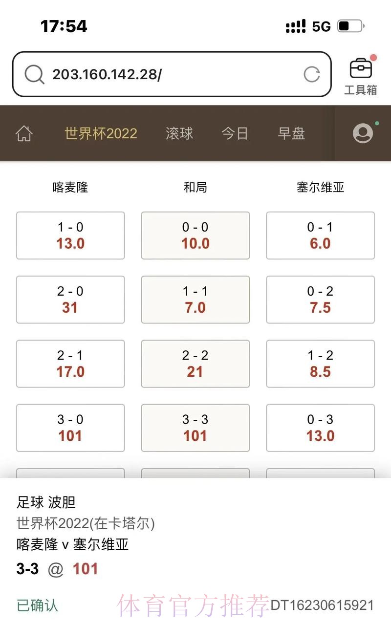 世界杯滚球开户官方 世界杯滚球开户官方
