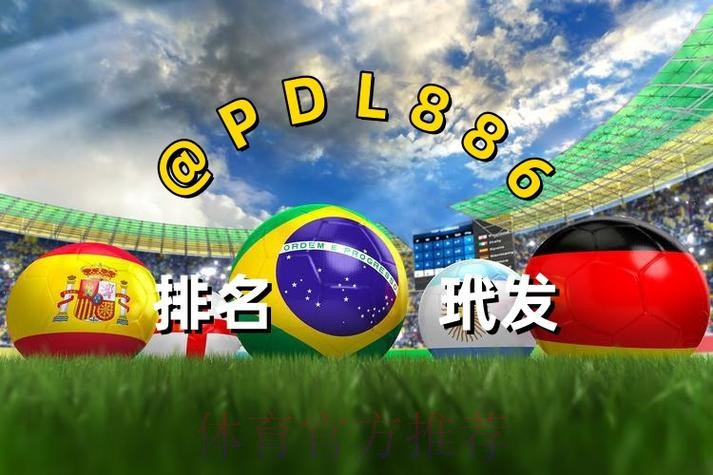 世界杯买球下载官方 世界杯买球下载官方