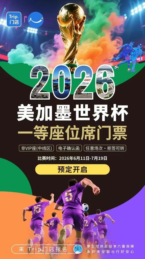 2026世界杯外围苹果最新网址