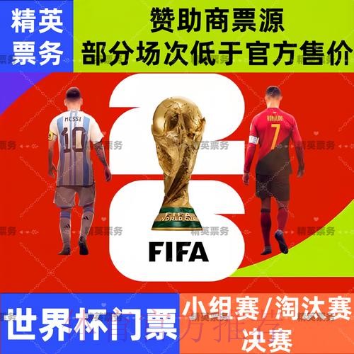 2026世界杯买球教程官方 2026世界杯买球教程官方