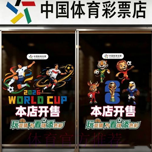 2026世界杯竞猜安卓最新网址 2026世界杯竞猜安卓最新网址