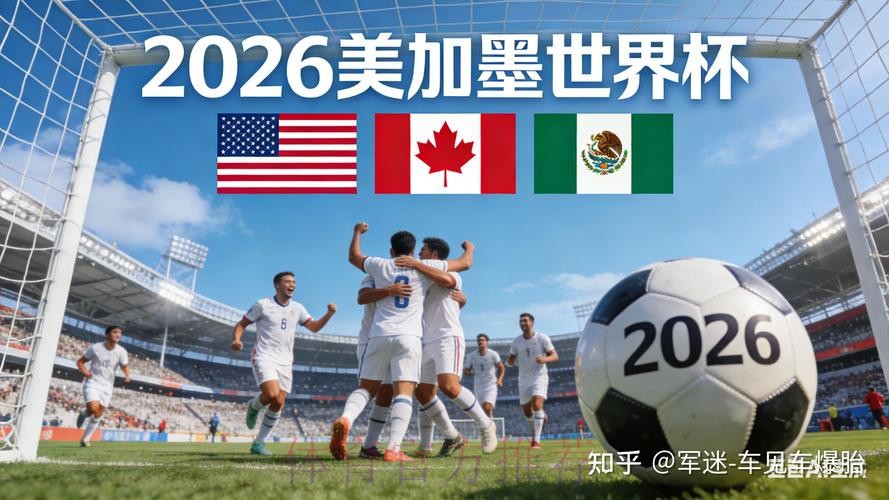 2026世界杯外围平台全站 2026世界杯外围平台全站