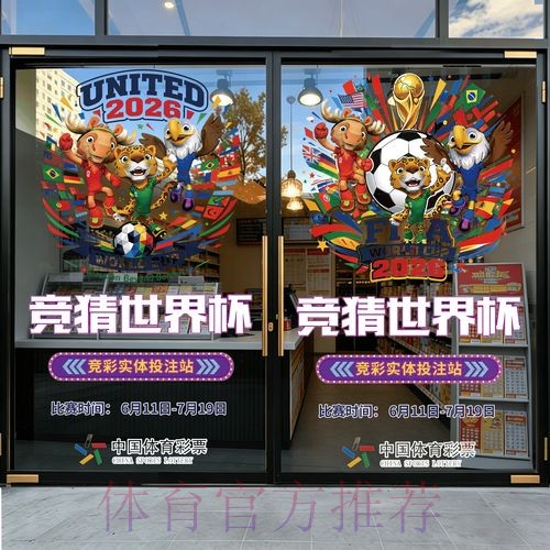 2026世界杯竞猜官网最新网址