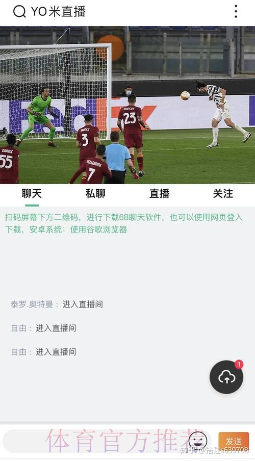 世界杯直播APP下载最佳 世界杯直播APP下载最佳