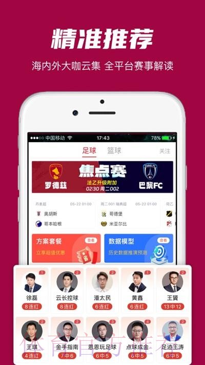世界杯比分APP下载最佳