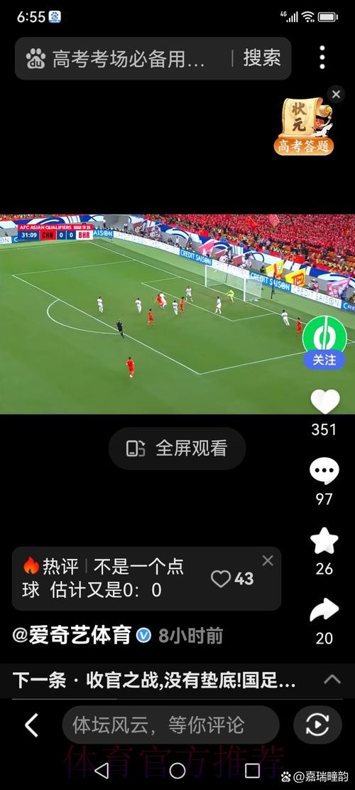 世界杯直播网站官方