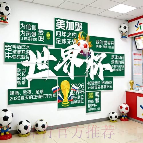 2026世界杯下注软件热门