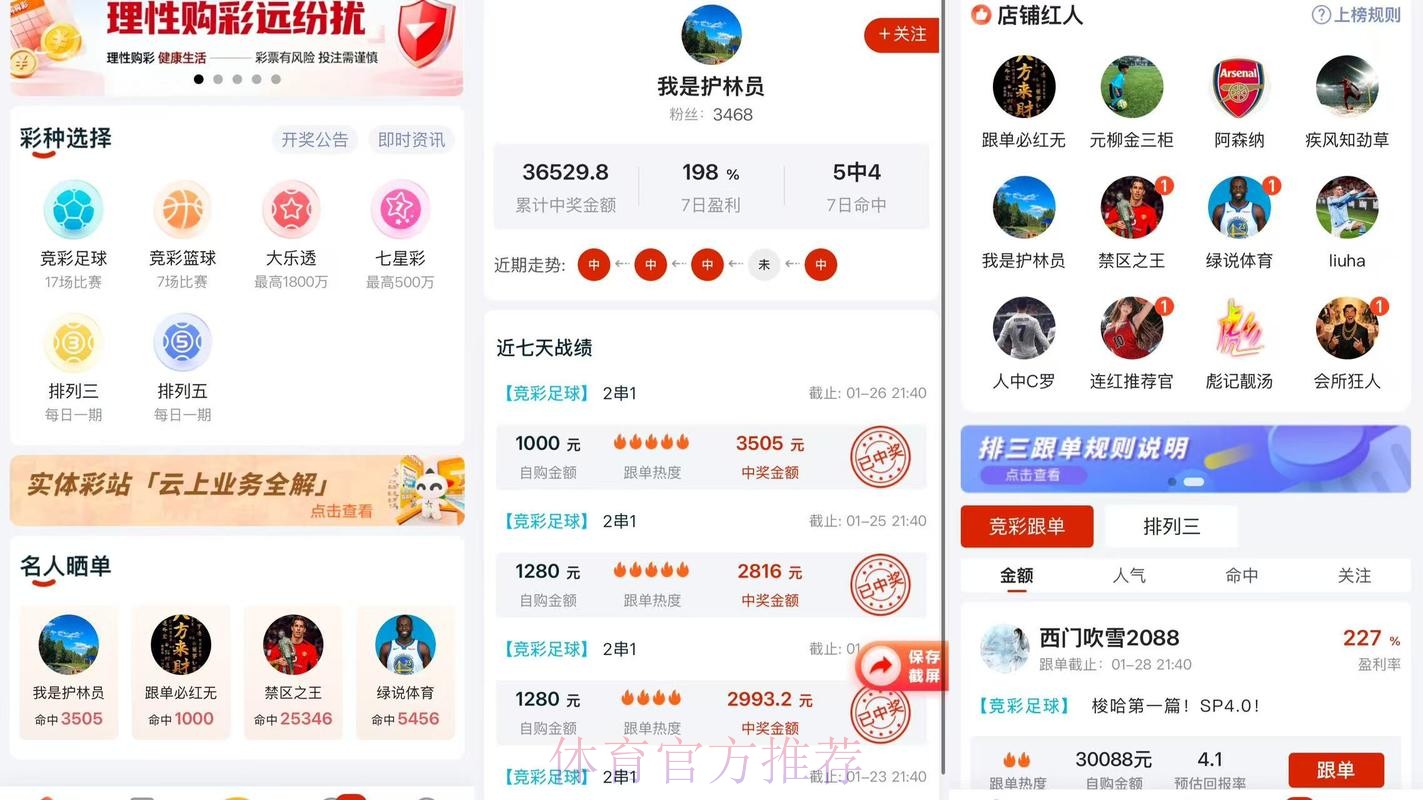 2026世界杯下注软件热门