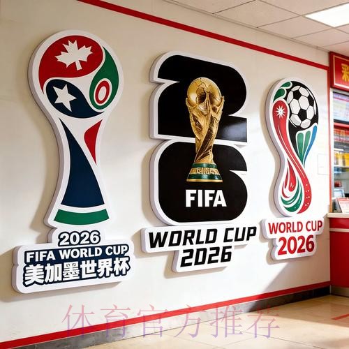 2026世界杯投注下载热门