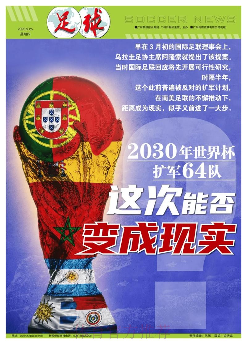 世界杯盘口 世界杯盘口