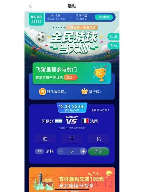 世界杯竞猜官网全站 世界杯竞猜官网全站