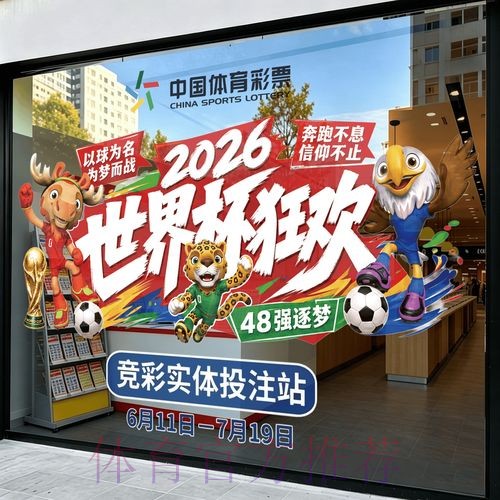 2026世界杯竞猜最新最新网址 2026世界杯竞猜最新最新网址