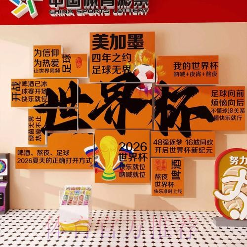 2026世界杯投注哪个好官方