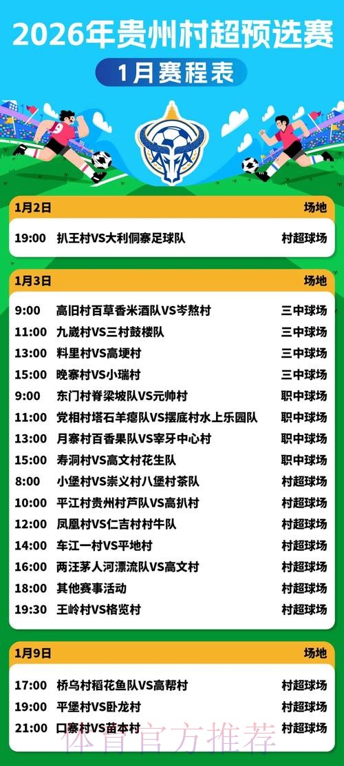 2026世界杯直播苹果入口地址