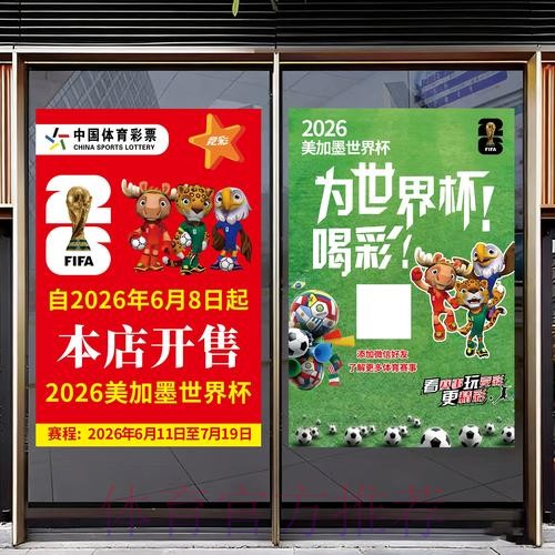 2026世界杯竞猜实时最佳
